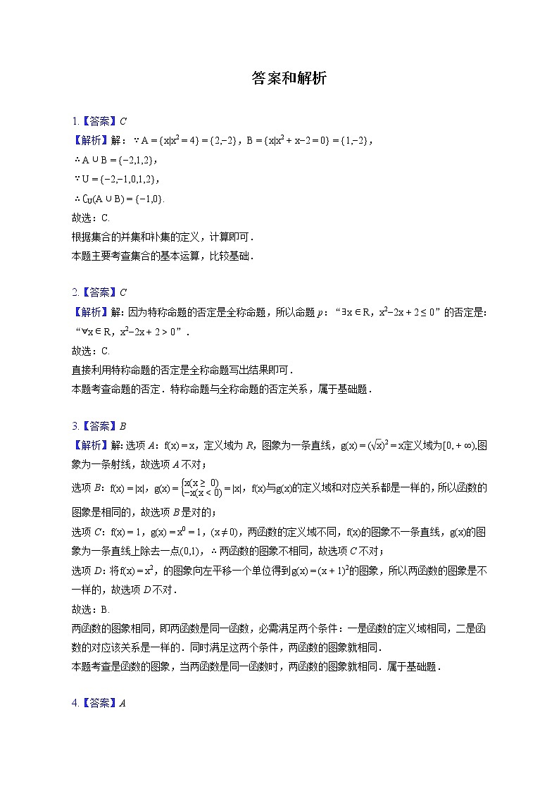 2022-2023学年天津大学附中高一(上)期末数学试卷(含答案解析)03