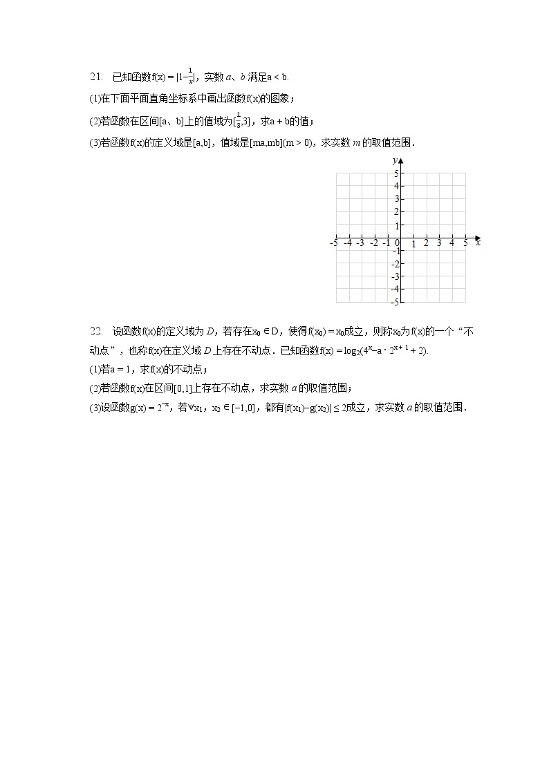 2022-2023学年四川省广安二中高一（上）期末数学试卷（含答案解析）03