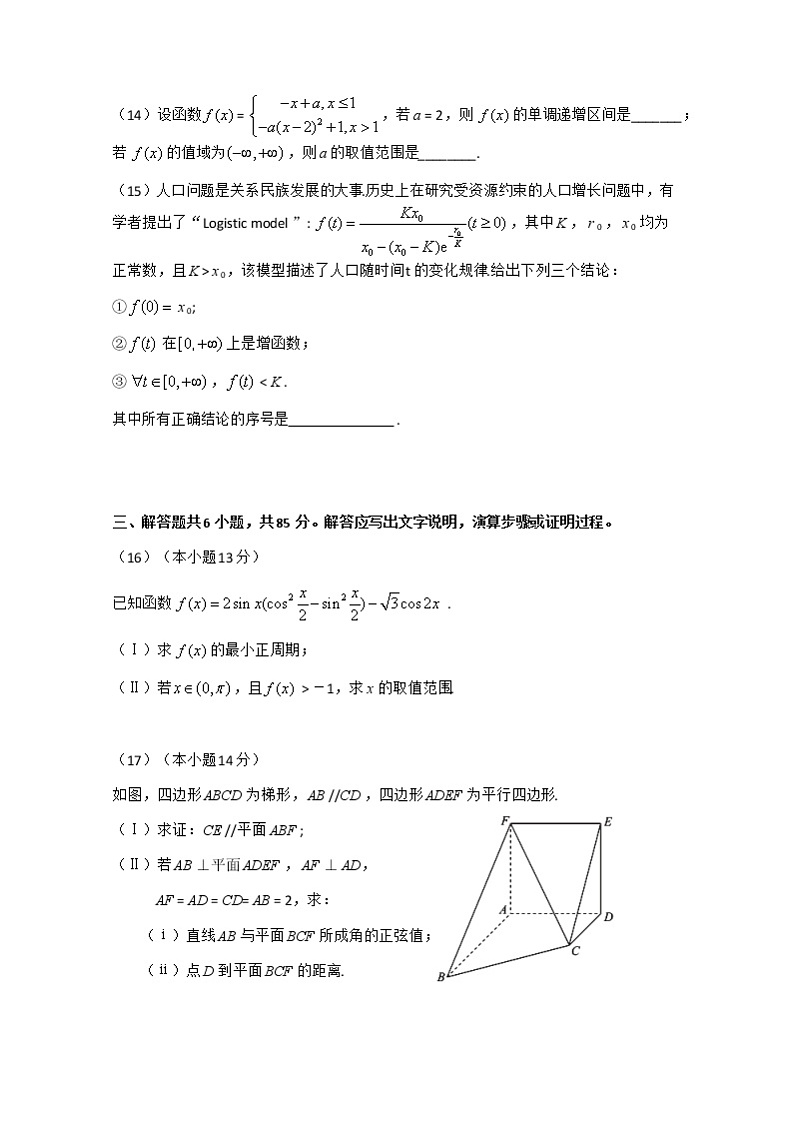 北京市西城区2022-2023学年高三上学期1月期末考试数学试题第3页