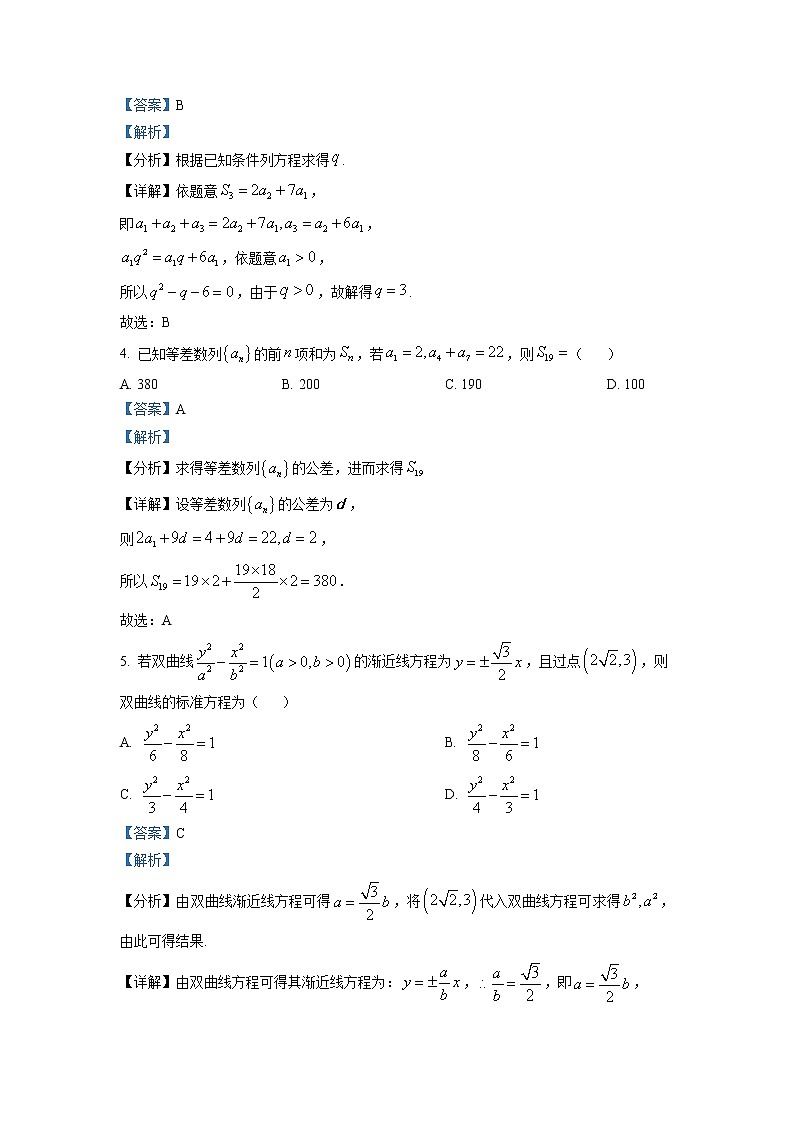 湖北省武汉市华中师范大学第一附属中学2022-2023学年高二上学期期末数学试题(原卷及解析版)02