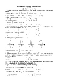 湖南省长沙市雅礼中学2021-2022学年高一上学期期末考试数学试卷