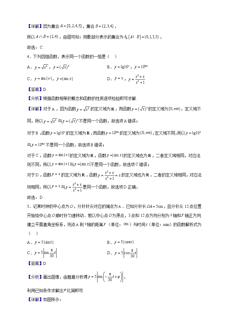 2022-2023学年广东省东莞市高一上学期期末数学试题(解析版)第2页