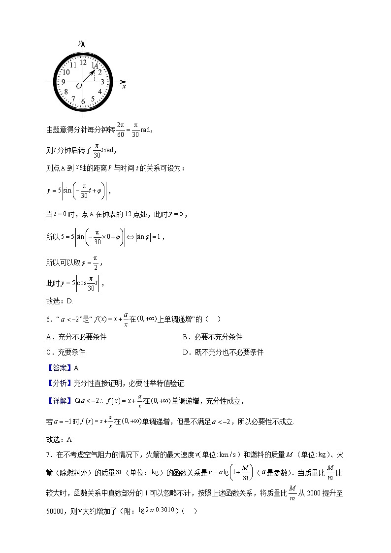 2022-2023学年广东省东莞市高一上学期期末数学试题(解析版)第3页
