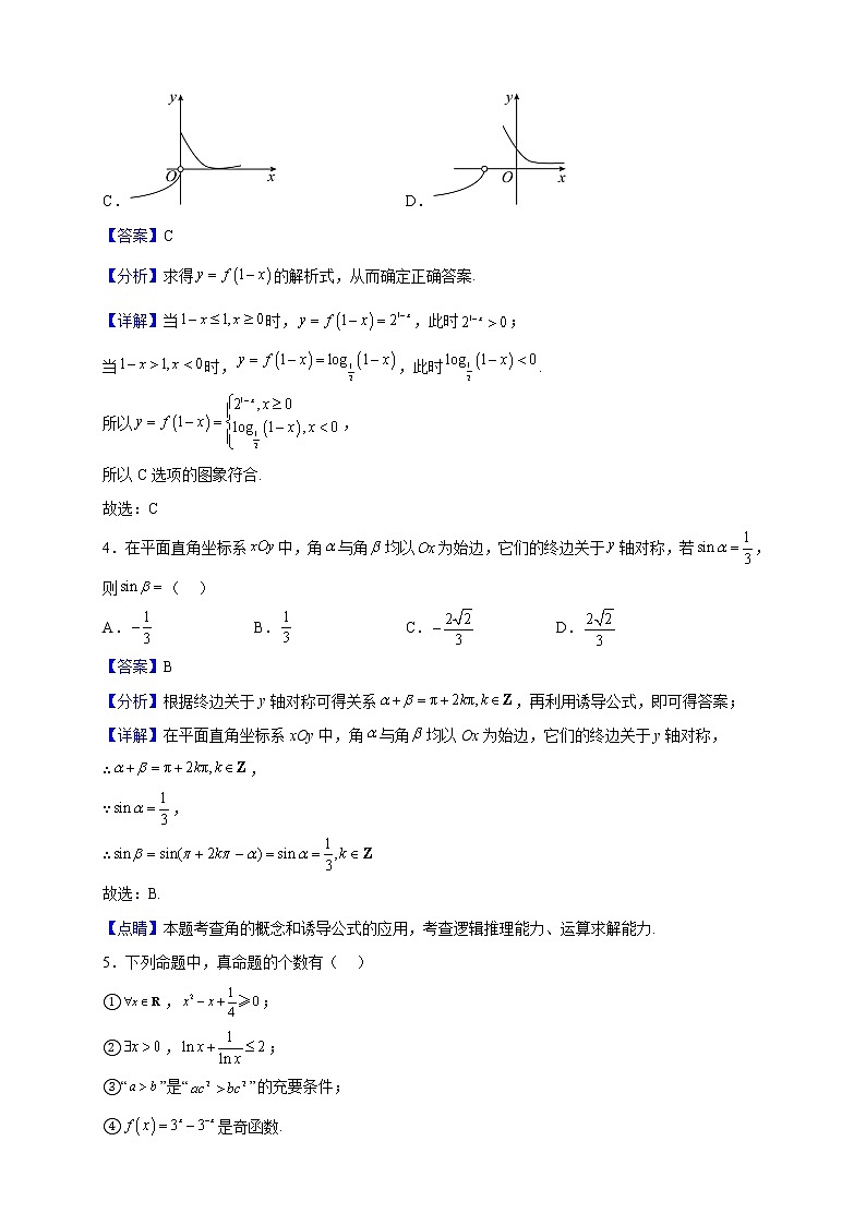 2022-2023学年河南省信阳高级中学高一上学期12月月考数学试题(解析版)02