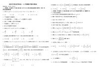 2022-2023学年湖北省武汉外国语学校高一上学期期末数学试题