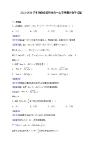 2022-2023学年湖南省岳阳市高一上学期期末数学试题(解析版)