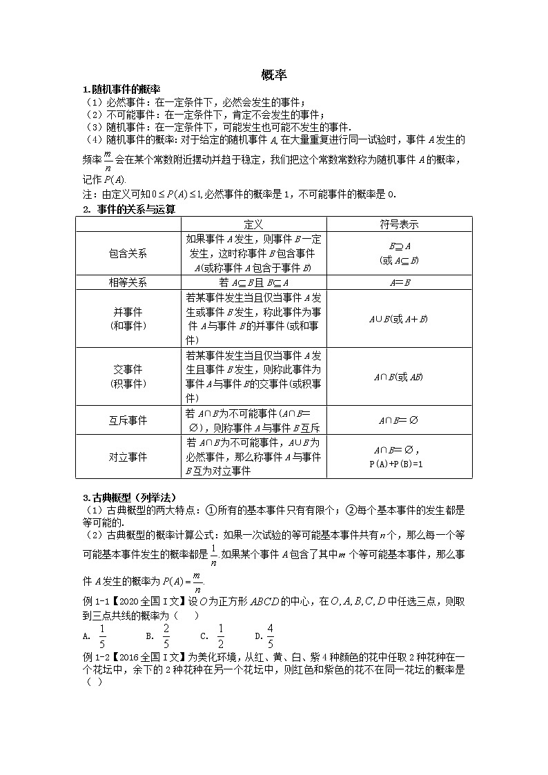 34:概率第1页