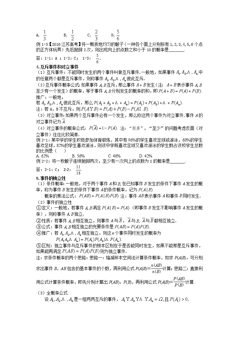 34:概率第2页