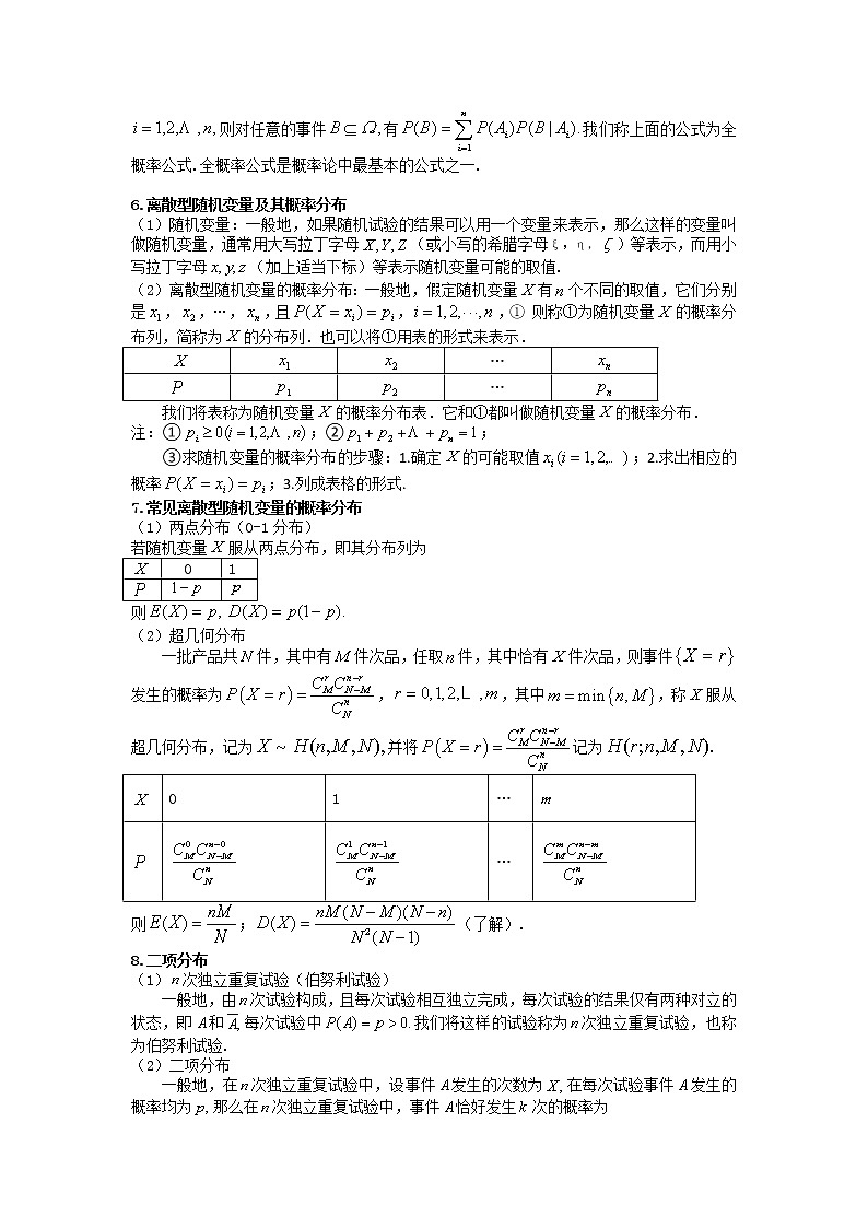 34:概率第3页