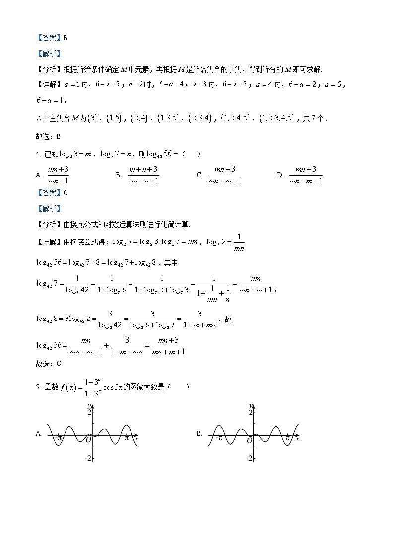 2022-2023学年江苏省南京市第四高级中学高一上学期期末复习达标检测数学试题(解析版)02