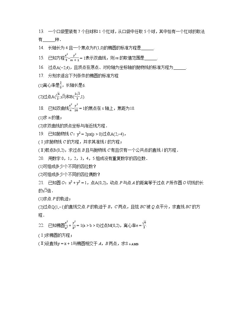 2022-2023学年甘肃省天水市秦安一中高二(上)期末数学试卷(含答案解析)02