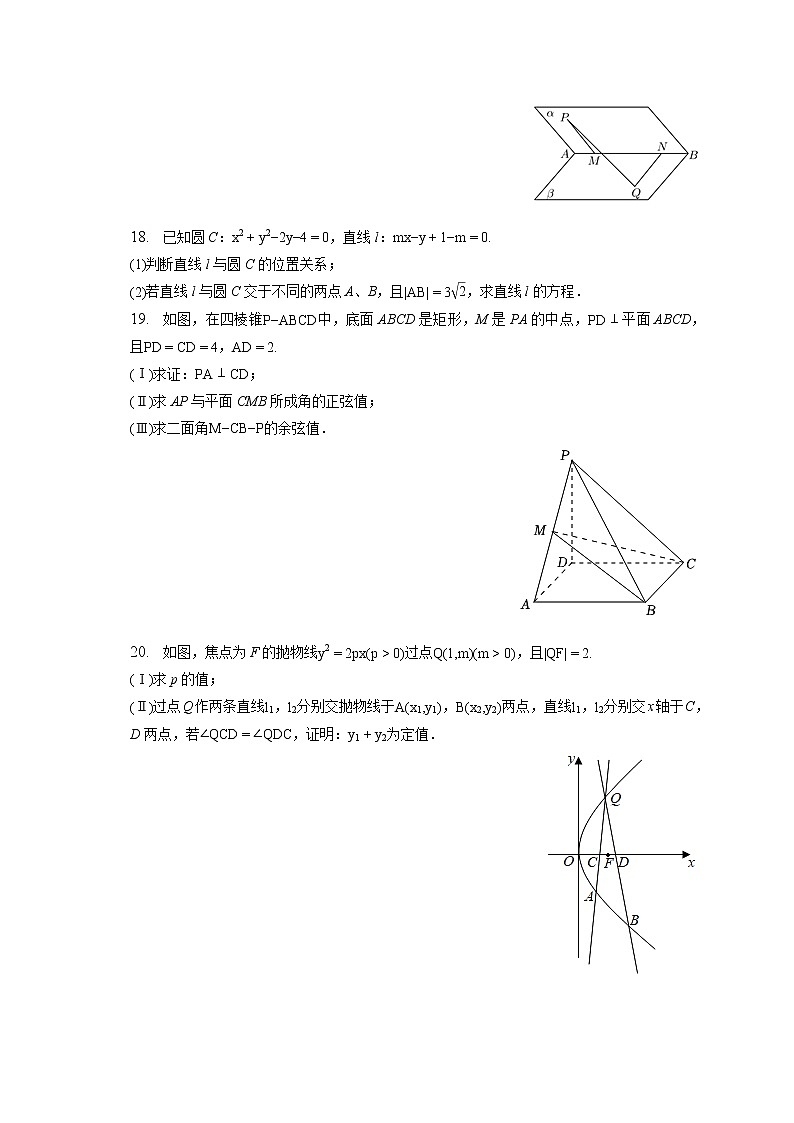 2022-2023学年广东省广州九十七中高二(上)期末数学试卷(含答案解析)第3页