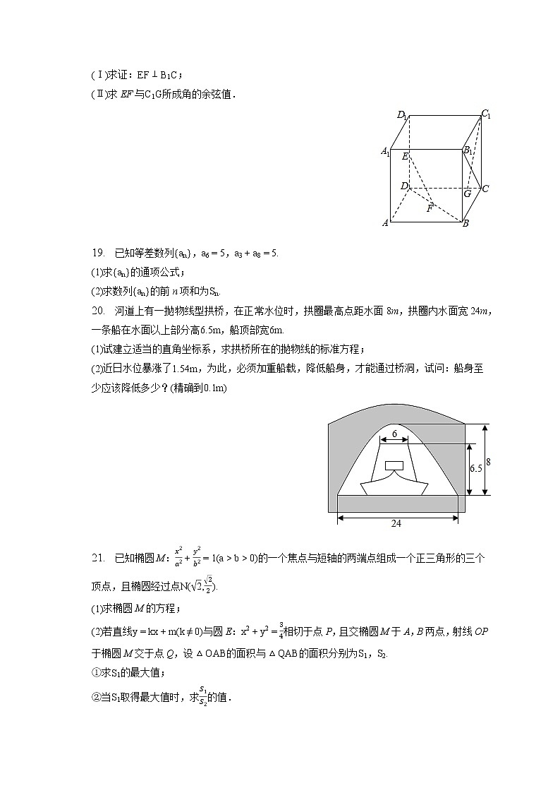 2022-2023学年河南省周口市太康县高二(上)期末数学试卷(文科)(含答案解析)第3页