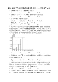 2022-2023學年湖南省衡陽市衡南縣高二（上）期末數學試卷(含答案解析)