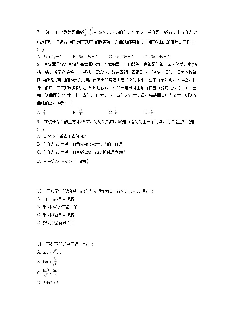 2022-2023学年湖南省岳阳市平江县高二（上）期末数学试卷(含答案解析)02