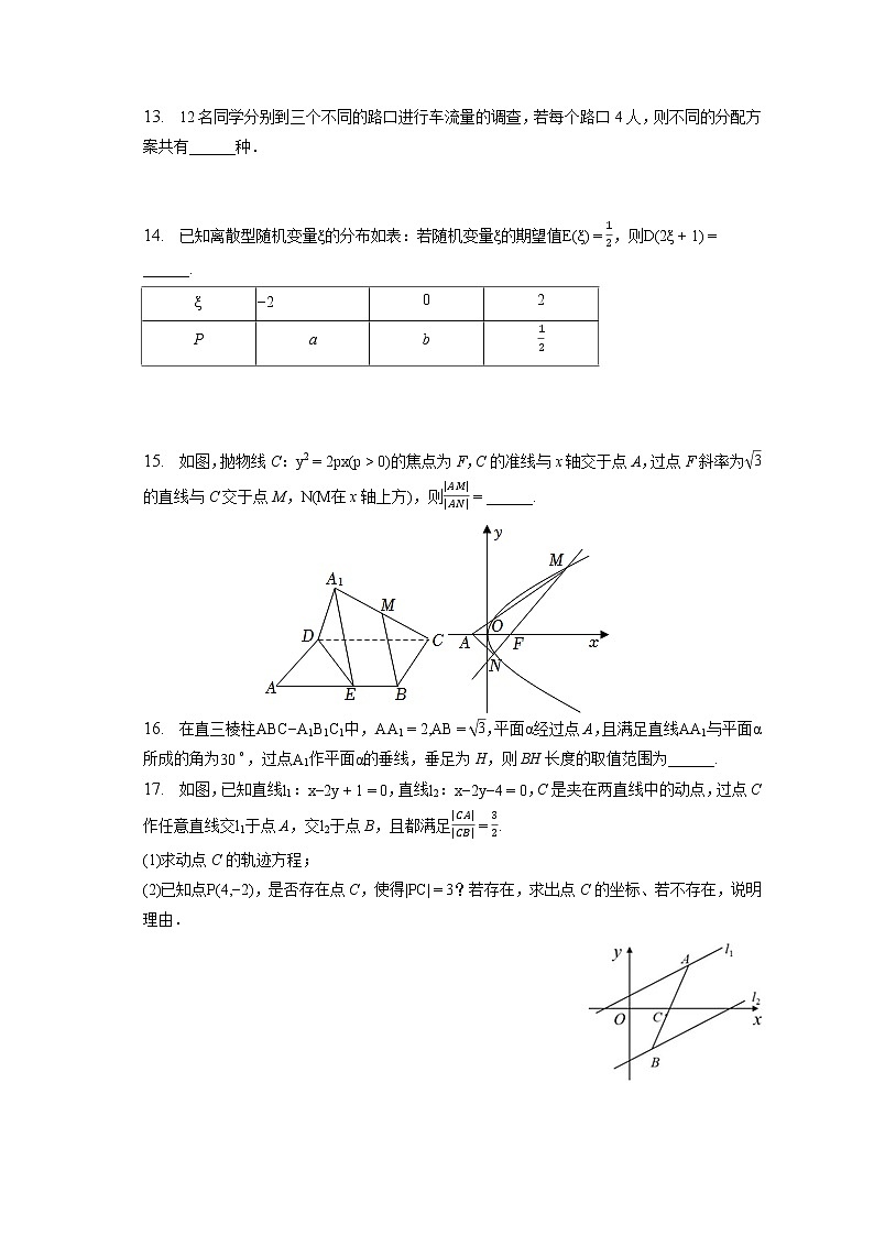2022-2023学年江西省新余一中高二(上)期末数学试卷(含答案解析)03