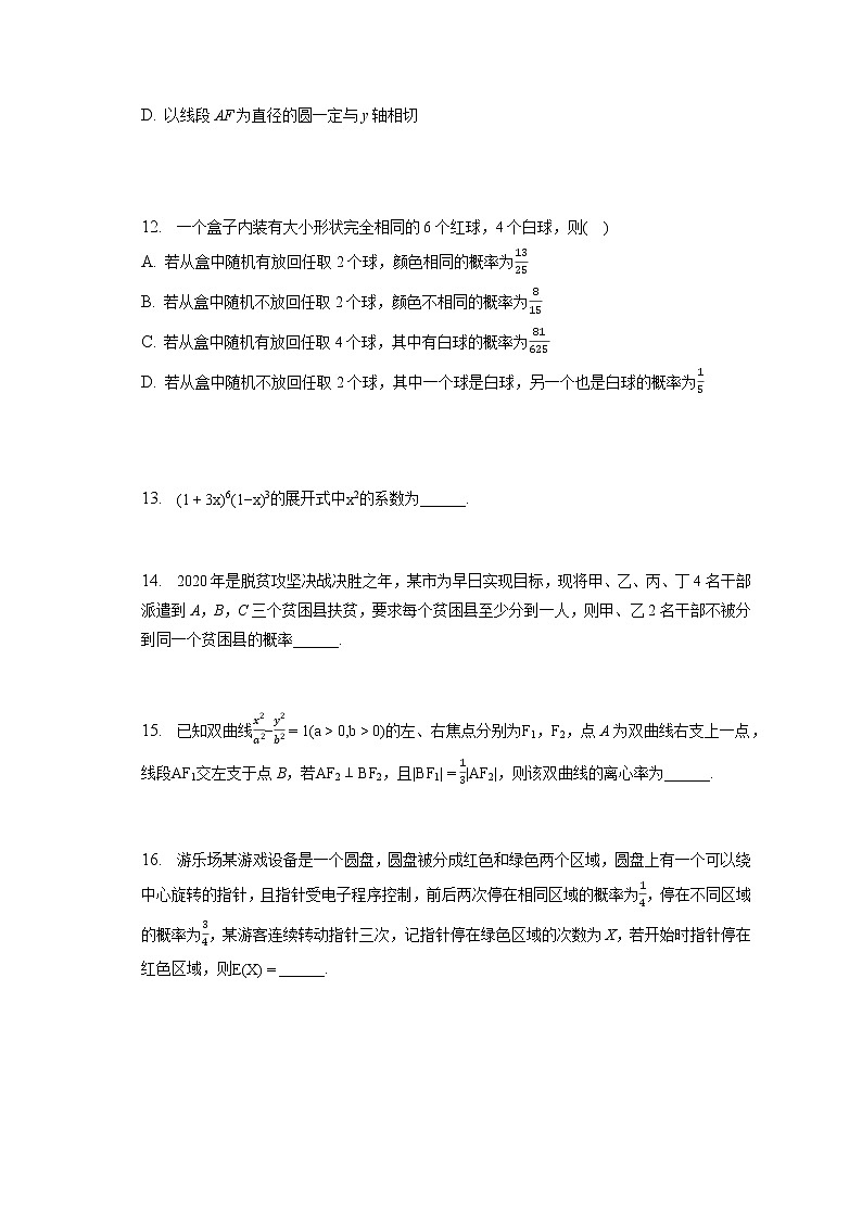 2022-2023学年辽宁省辽南协作校高二(上)期末数学试卷(含答案解析)03