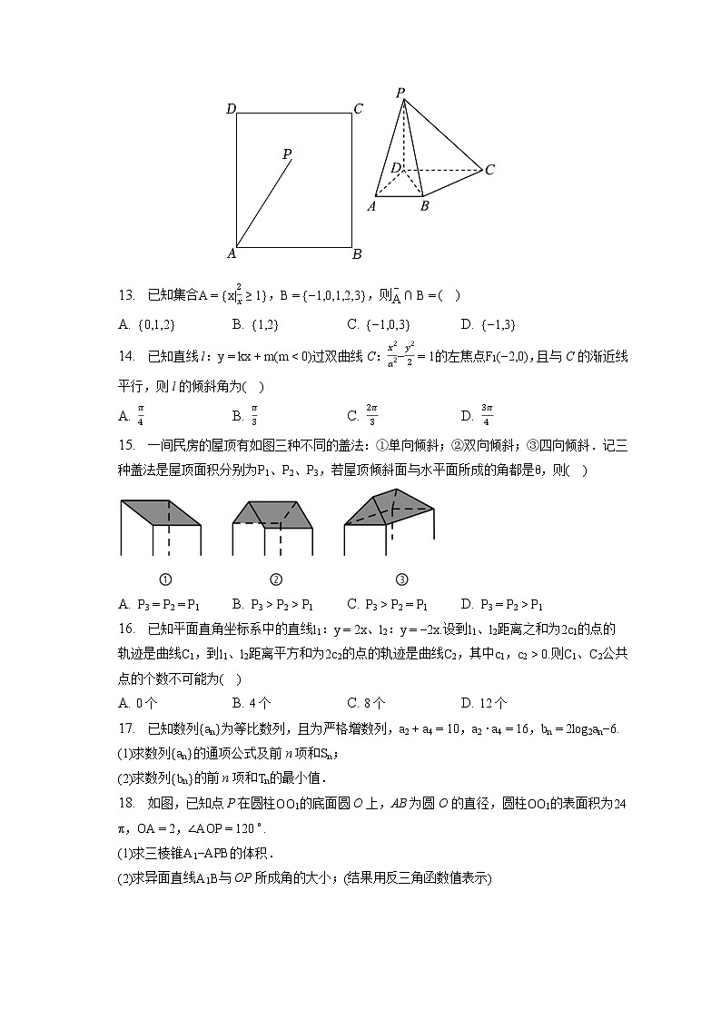 2022-2023学年上海市金山中学高二(上)期末数学试卷(含答案解析)02