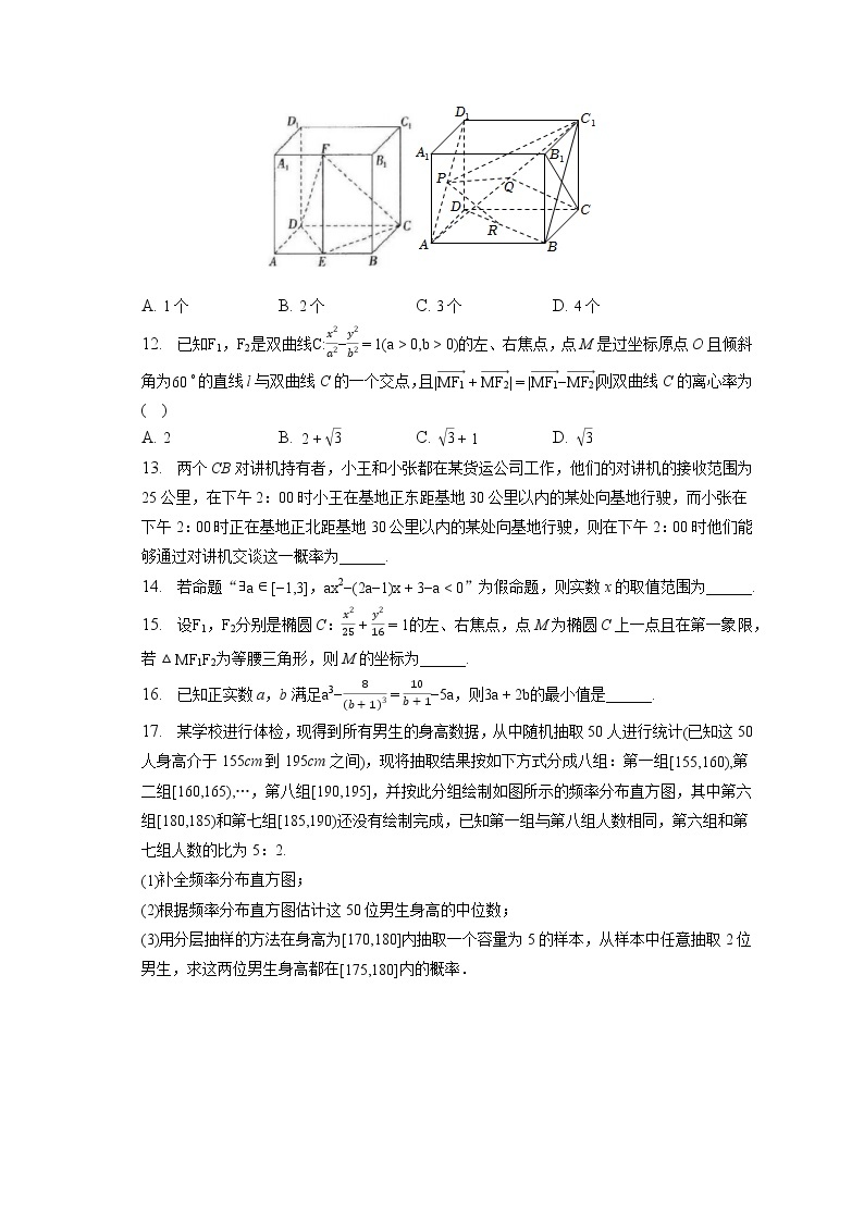 2022-2023学年四川省泸州市泸县一中高二（上）期末数学试卷（理科）(含答案解析)03