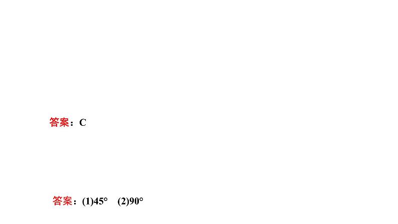 8.6.1 直线与直线垂直课件PPT第5页