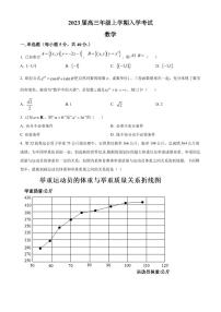 2022-2023學(xué)年湖南省岳陽市岳陽縣第一中學(xué)高三上學(xué)期入學(xué)考試數(shù)學(xué)試題 PDF版