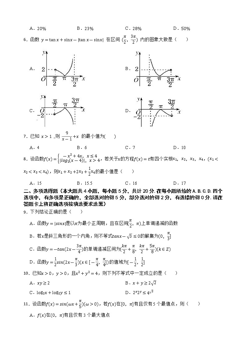 江苏省扬州市2022-2023学年高一上学期期末数学复习卷(含答案)02