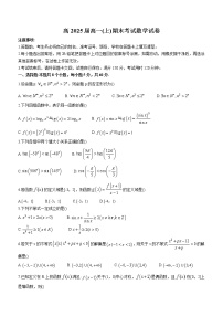 重庆市巴蜀中学校2022-2023学年高一上学期期末数学试题(含答案)