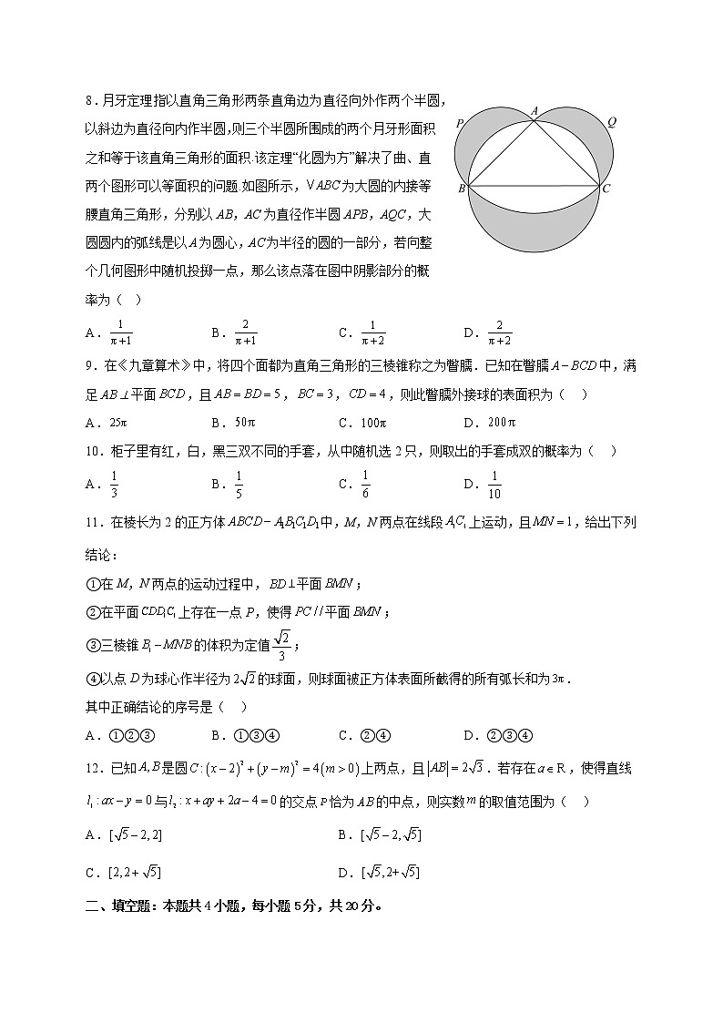四川省大英中学2022-2023学年高二上学期期末考试数学(文)试题(含答案)第2页
