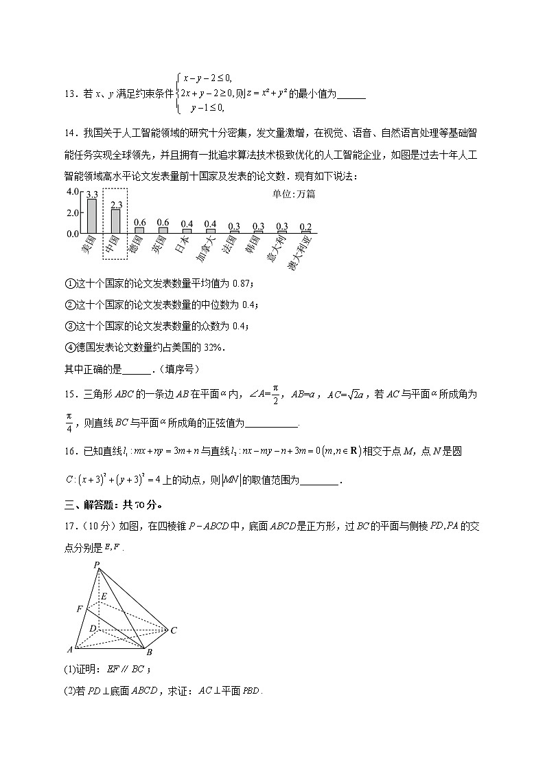 四川省大英中学2022-2023学年高二上学期期末考试数学(文)试题(含答案)第3页