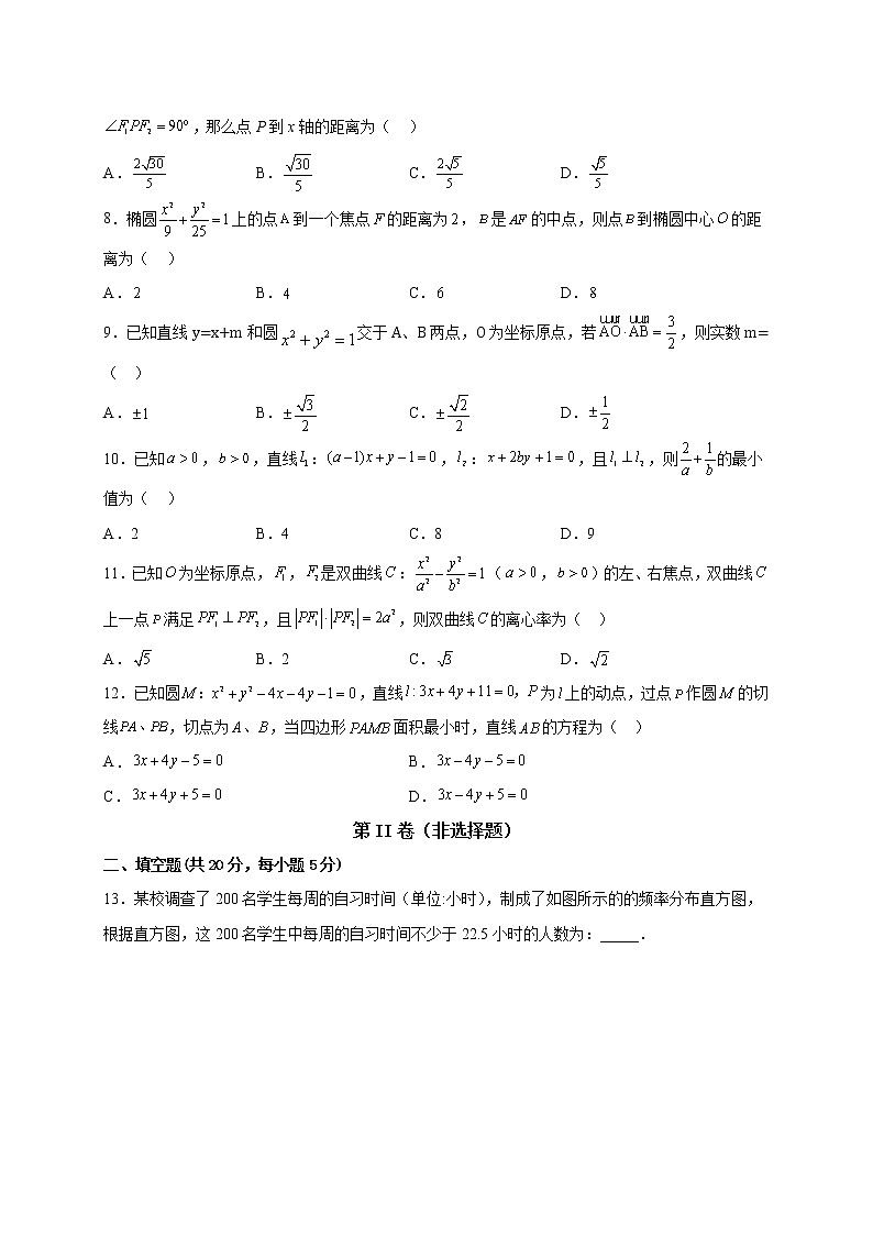 四川省凉山州宁南中学2022-2023学年高二上学期期末考试数学(理)试题(含答案)第2页