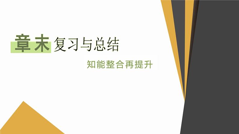 数学选择性必修第三册第六章 章末复习与总结课件PPT第1页