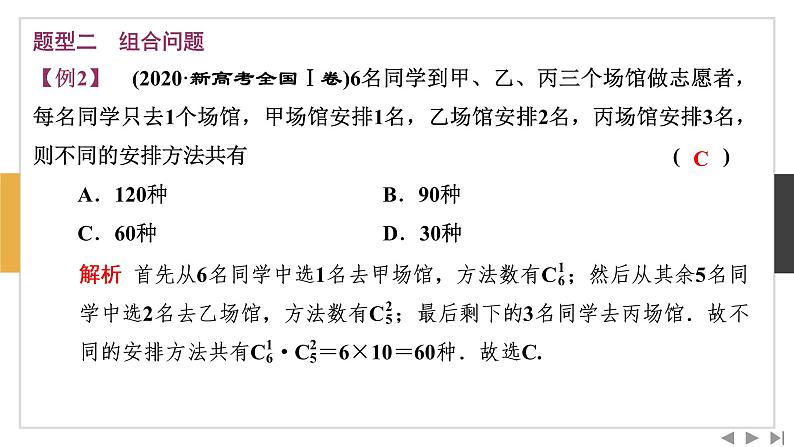 数学选择性必修第三册第六章 章末复习与总结课件PPT第5页