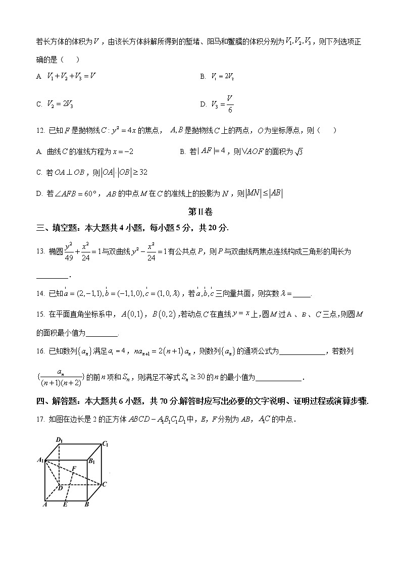 湖南省长沙市长郡中学2022-2023学年高二上学期期中数学试题第3页