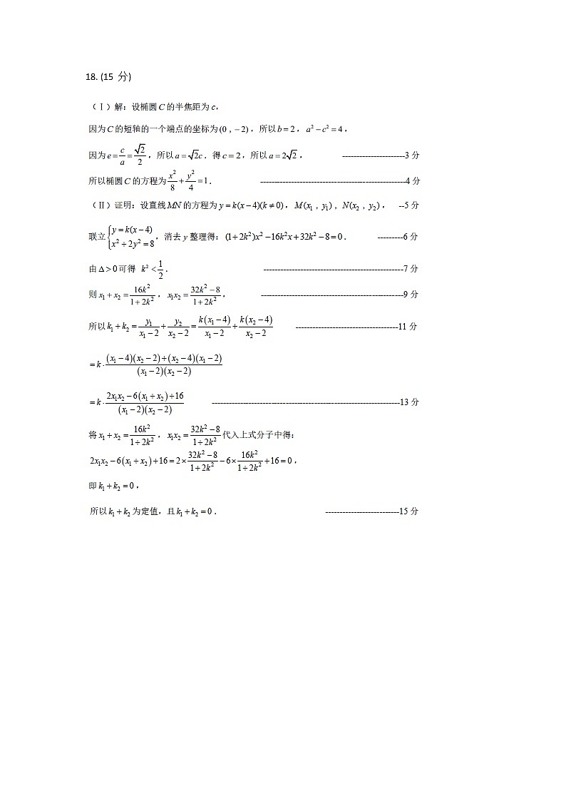 2023天津和平区高三上学期期末考试数学含答案03