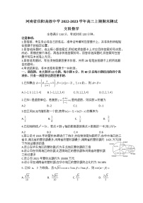 2023信阳高级中学高三上期期末测试数学（文）含解析