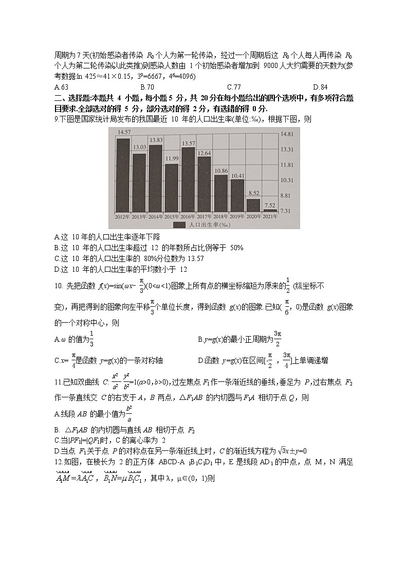 阜阳市2022-2023学年高三教学质量统测数学试卷第2页