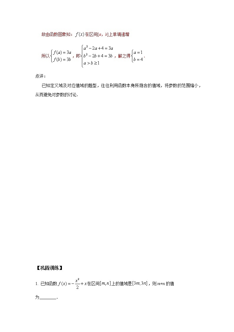 专题30+通过缩小参数范围求参数值-2023年高考数学优拔尖核心压轴题(选择、填空题)第3页