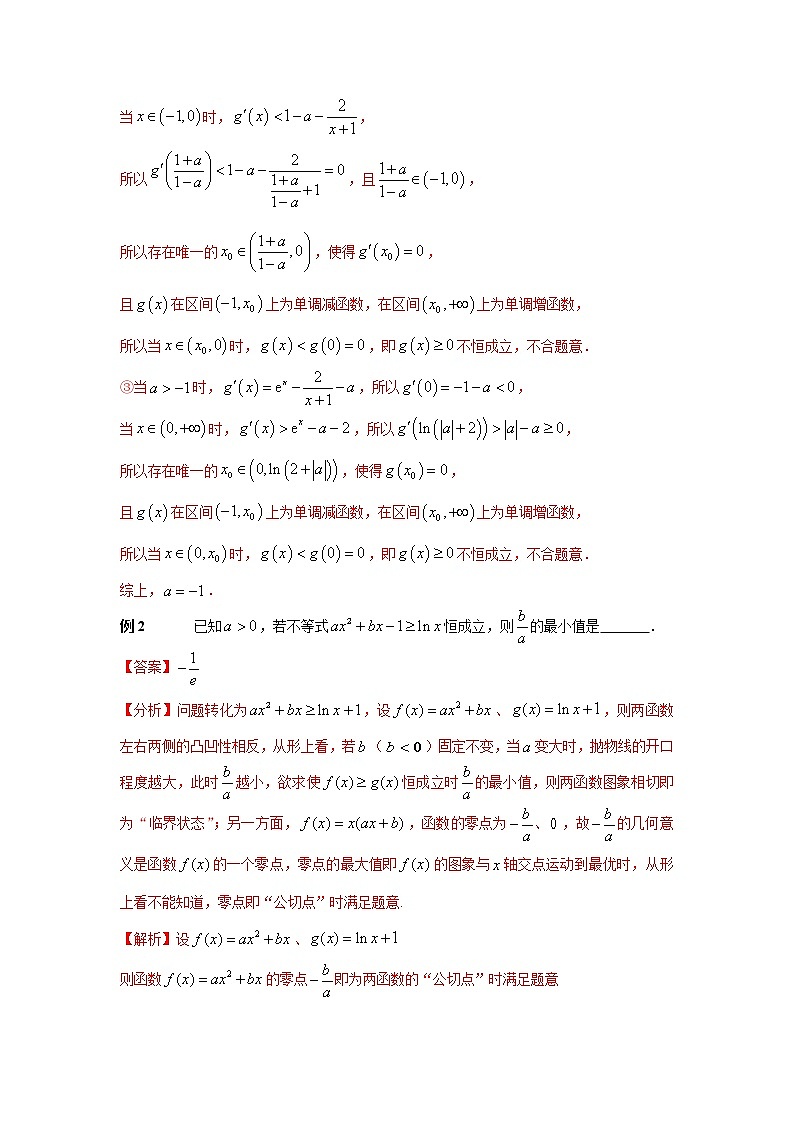 专题35+基于切线的恒成立问题-2023年高考数学优拔尖核心压轴题(选择、填空题)第2页