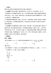 高考数学三轮冲刺压轴小题20 解析几何中的定值与定点问题 (2份打包，解析版+原卷版)