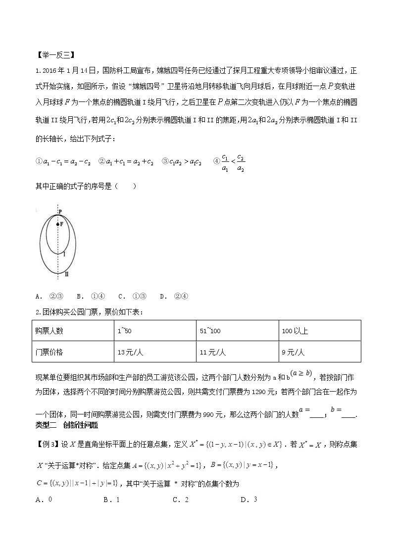 高考数学三轮冲刺压轴小题26 创新型问题 (2份打包，解析版+原卷版)02