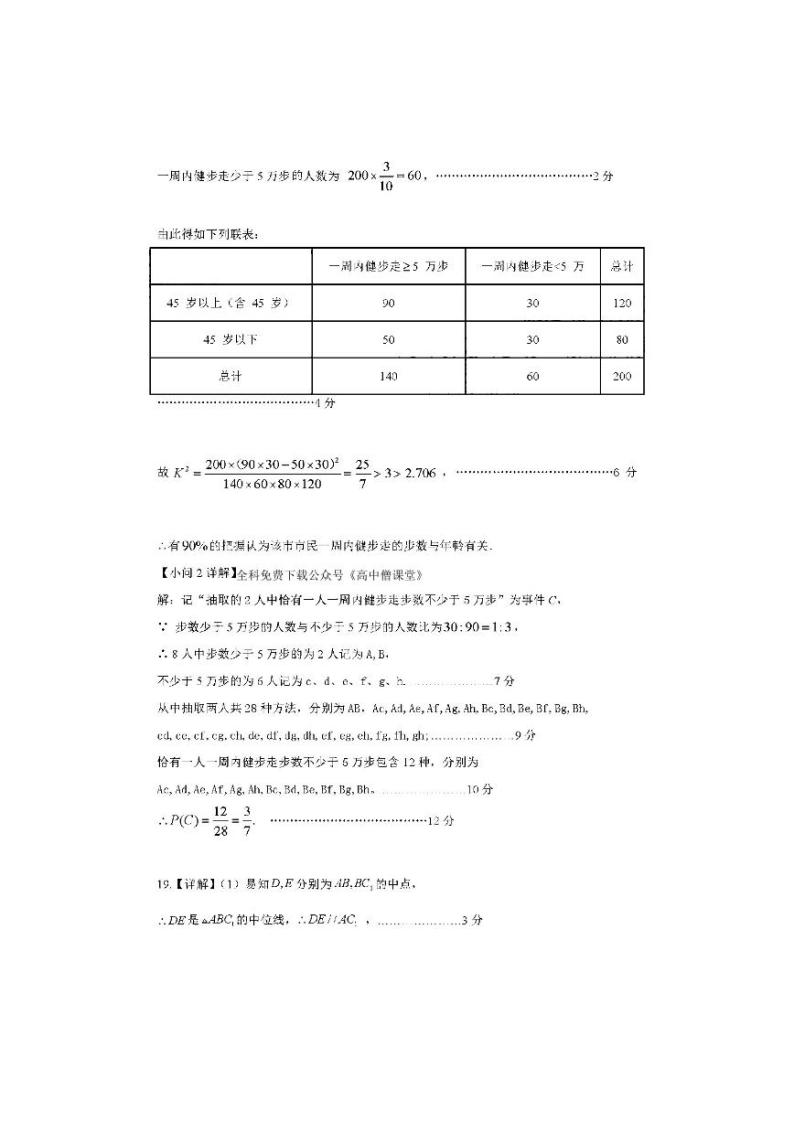 江西省新余市2022-2023学年高三上学期期末质量检测文数答案02