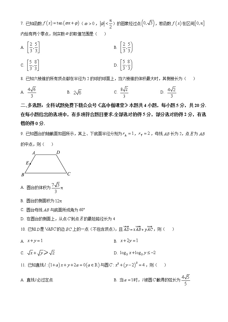2023滁州高三上学期期末考试数学含答案第2页