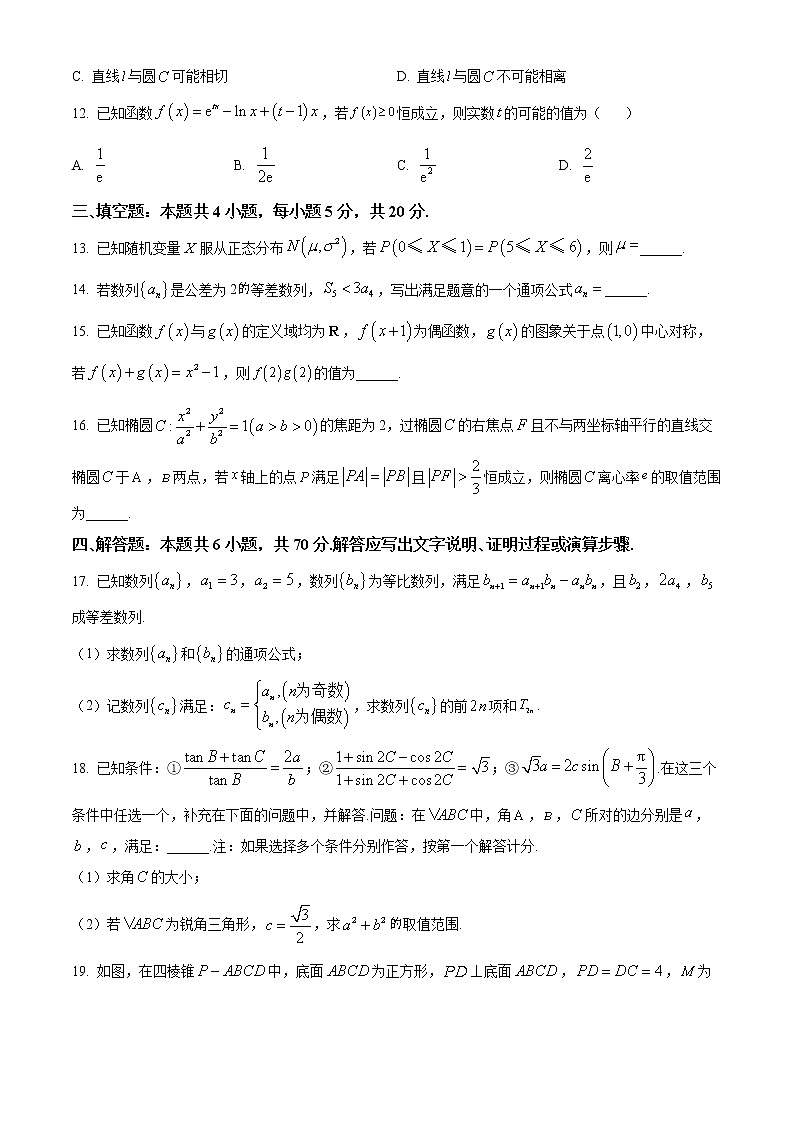 2023滁州高三上学期期末考试数学含答案第3页