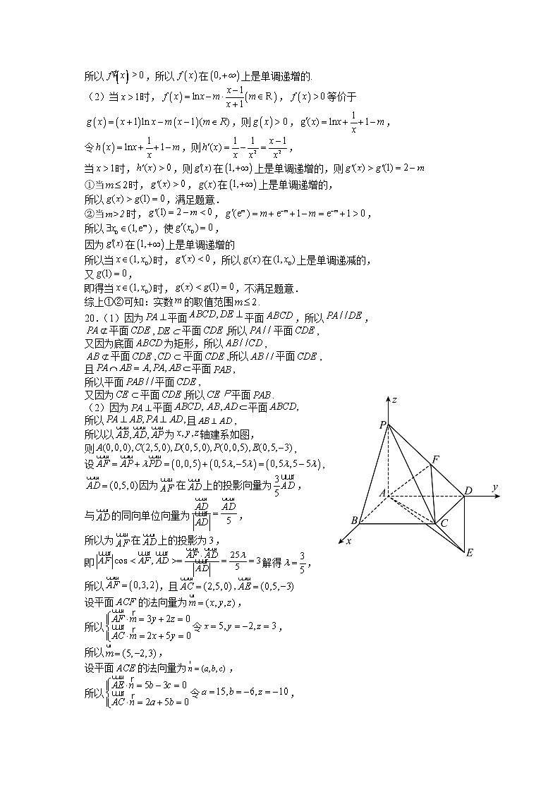 浙江省宁波市北仑中学2022-2023学年高二下学期开学考试数学答案第2页