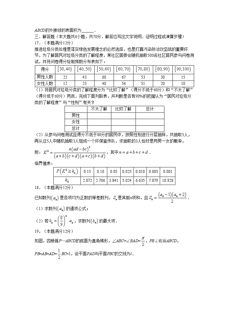 河南省南阳市2022-2023学年高三数学(文)上学期1月期末考试试卷(Word版附答案)第3页