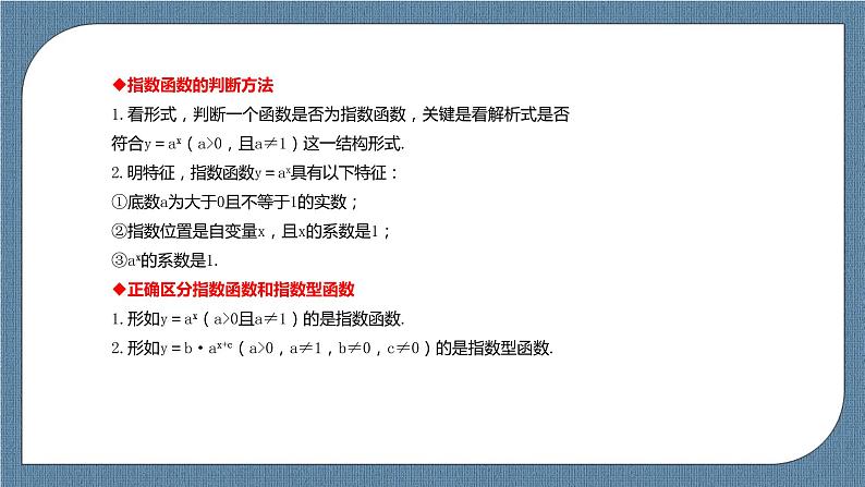4.2《指数函数》课件06