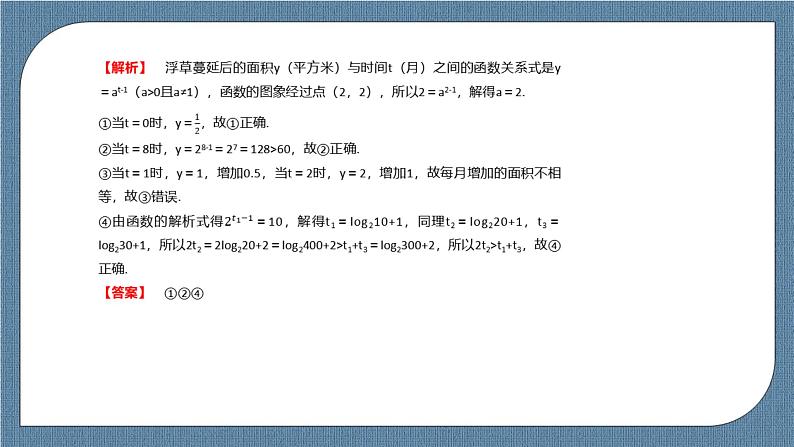 4.5.3《 函数模型的应用》课件08