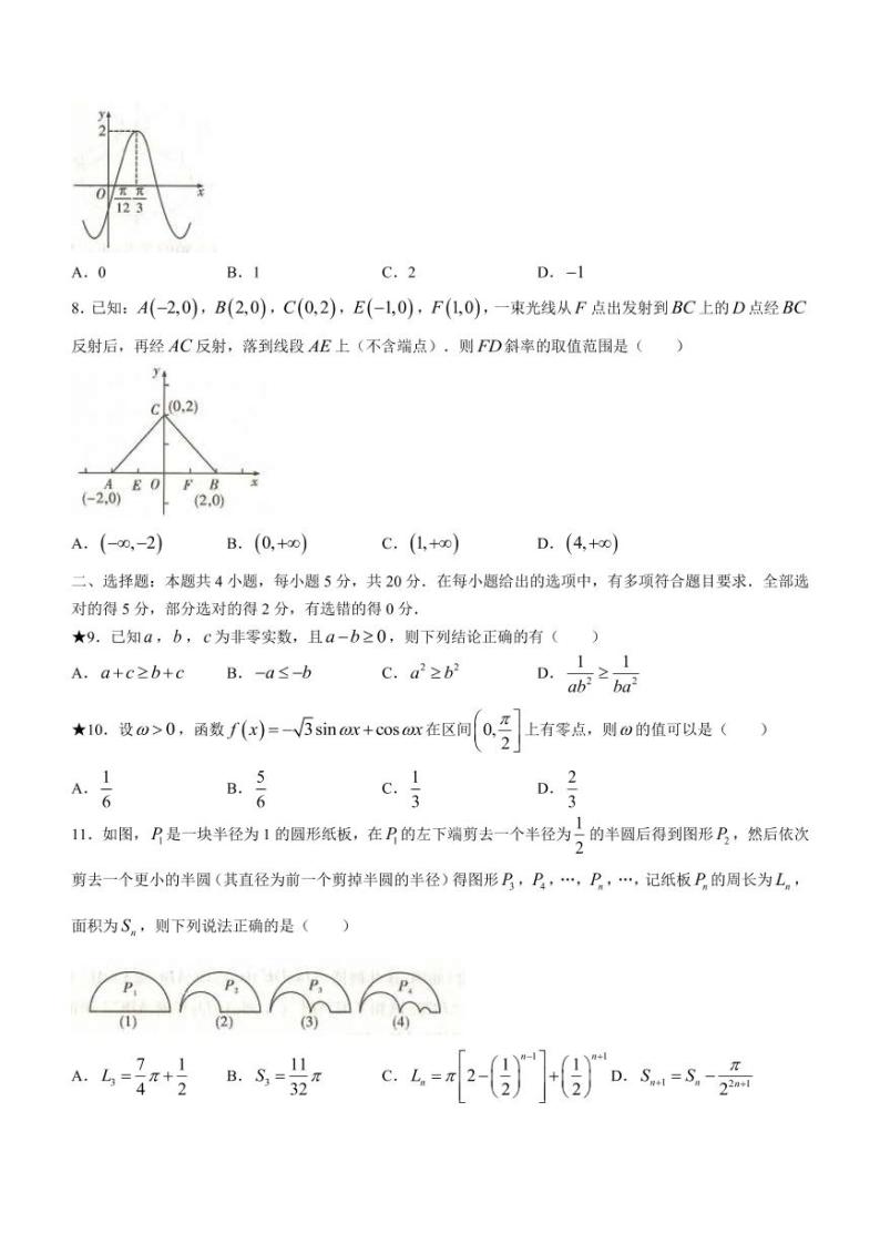 2023届湖南省长沙市长郡中学高三上学期第三次月考数学试题（PDF版）02