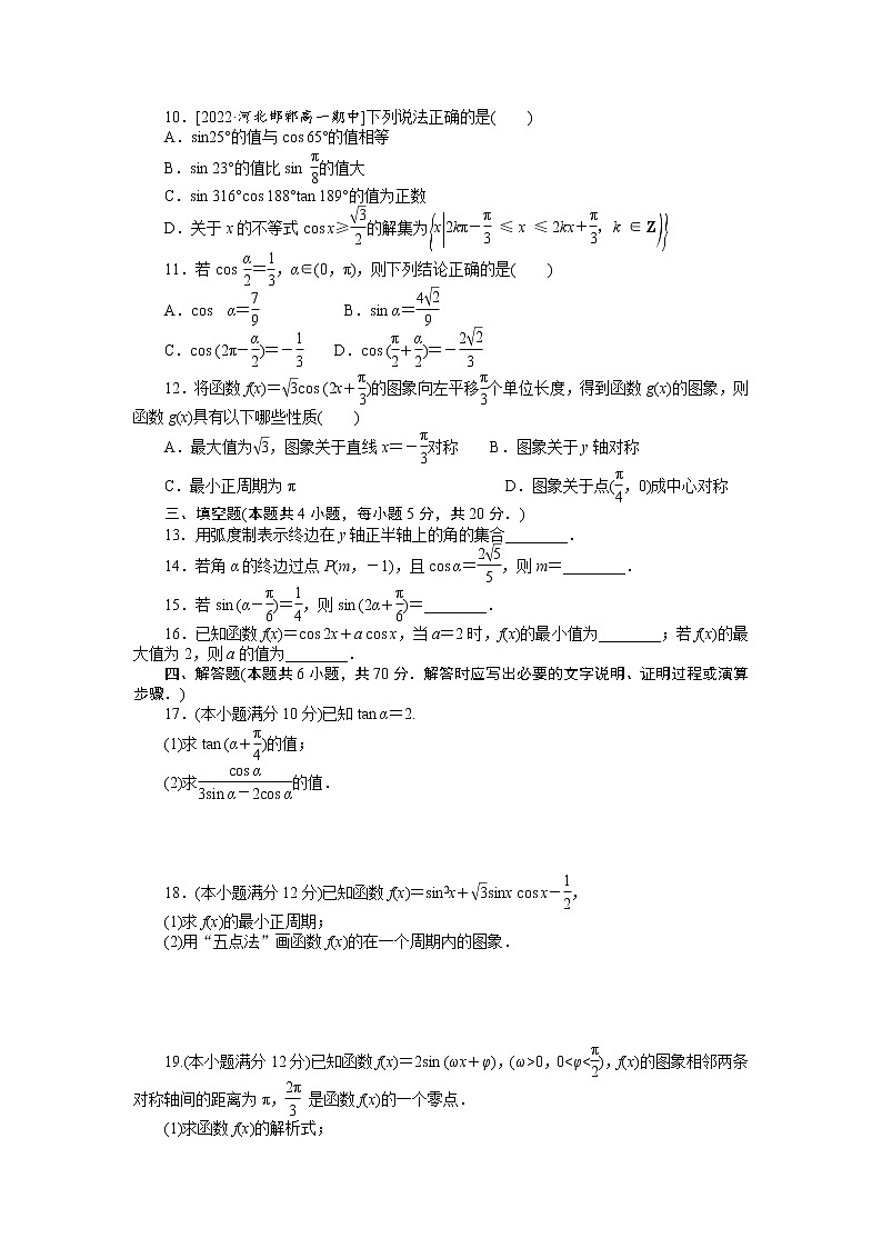第五章末过关检测02