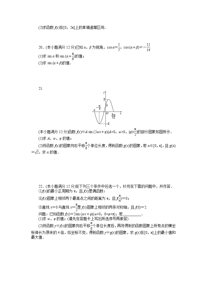 第五章末过关检测03